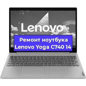 Замена hdd на ssd на ноутбуке Lenovo Yoga C740 14 в Нижнем Новгороде